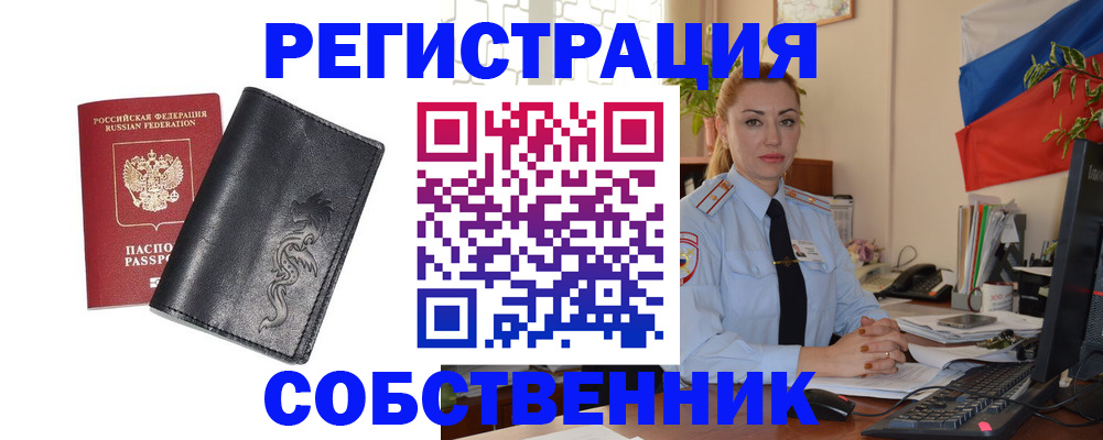 прописка в Карталах