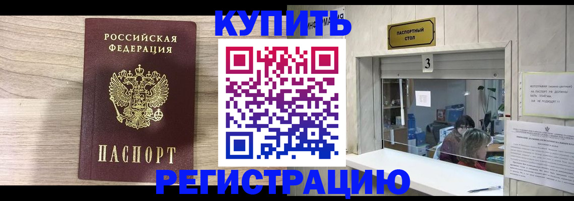 прописка регистрация в Карталах