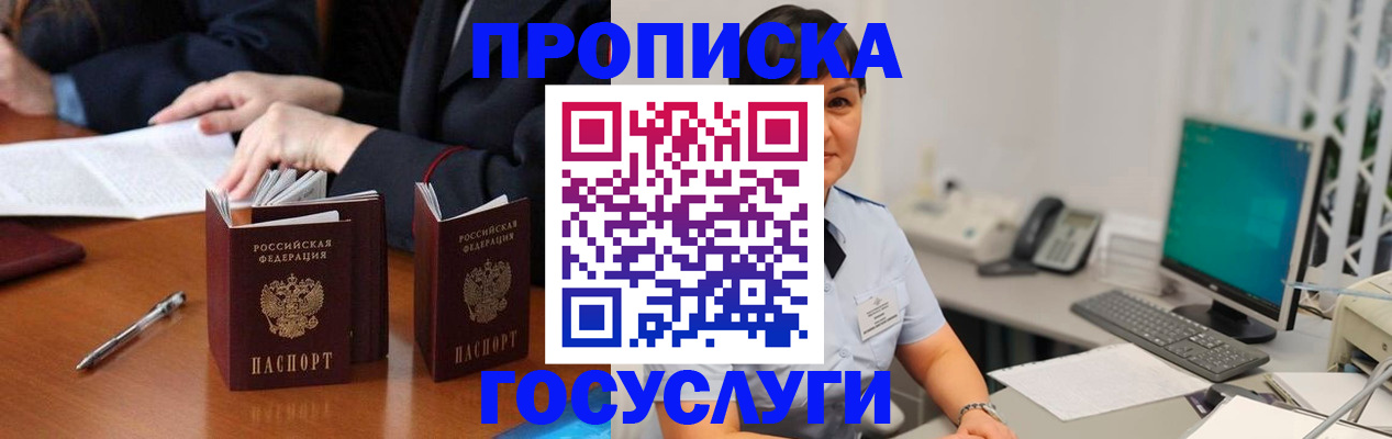 временная регистрация купить в Карталах