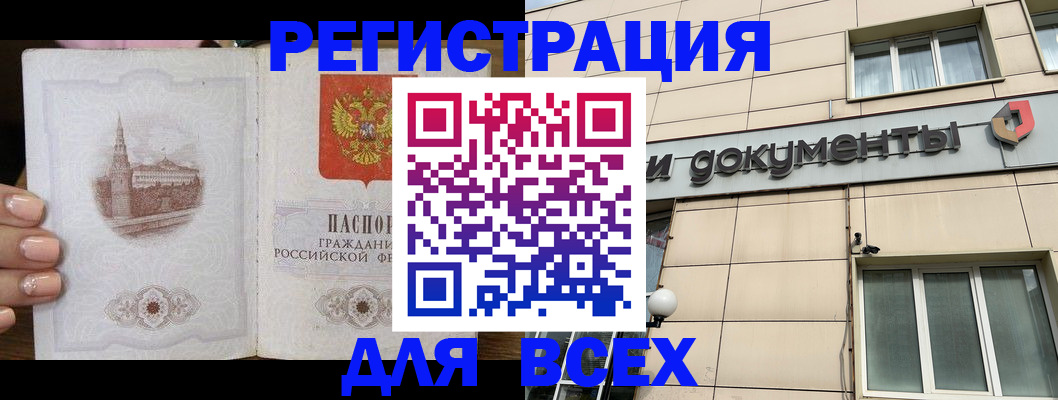 прописка в Карталах