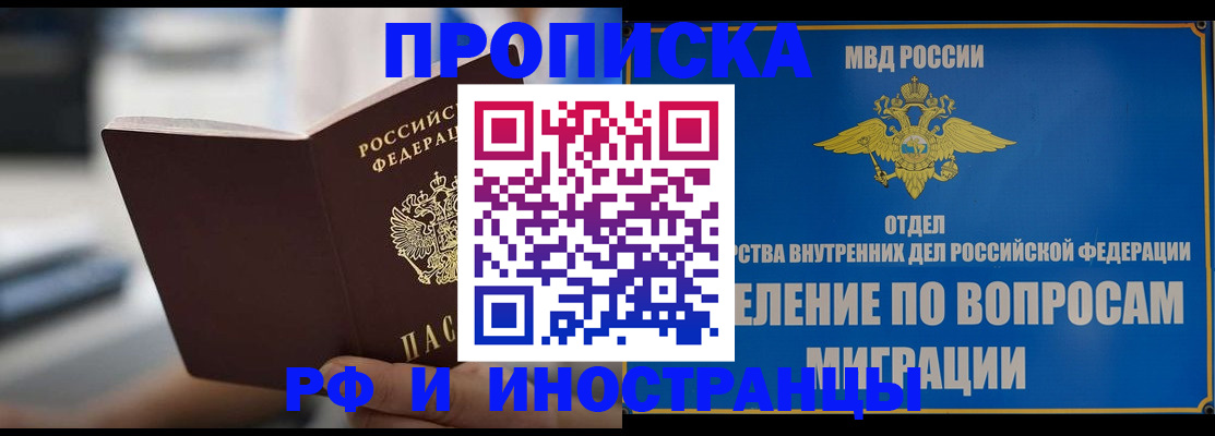 прописка законно в Карталах