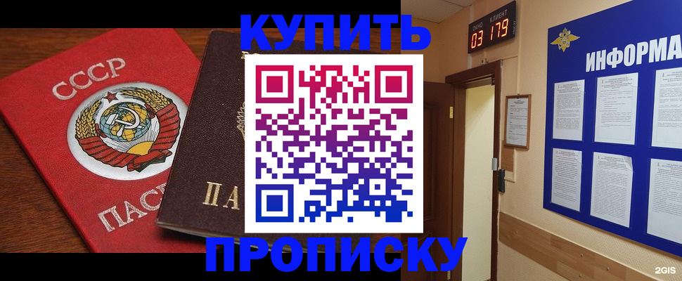 временная регистрация надежно в Карталах