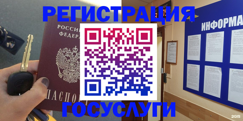 купить прописку в Карталах