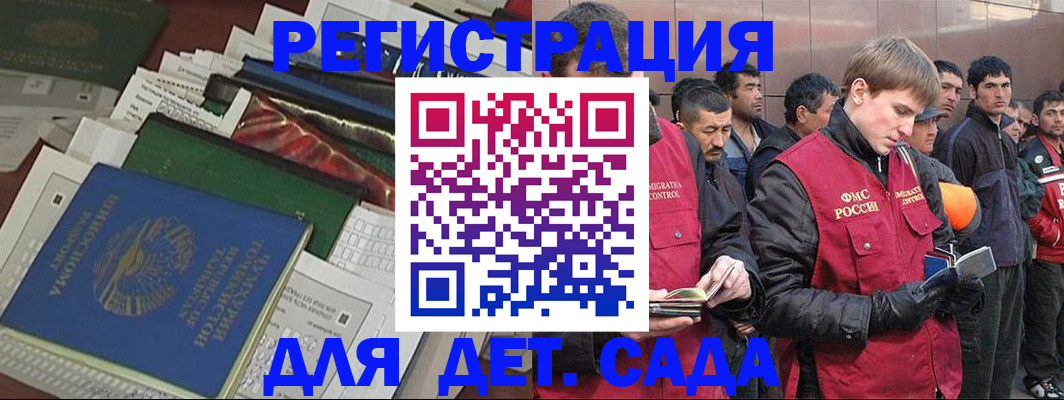 временная регистрация купить в Карталах